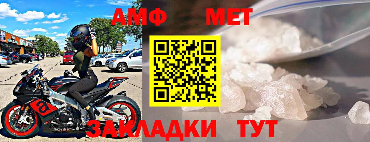 АМФ VHQ Ржев