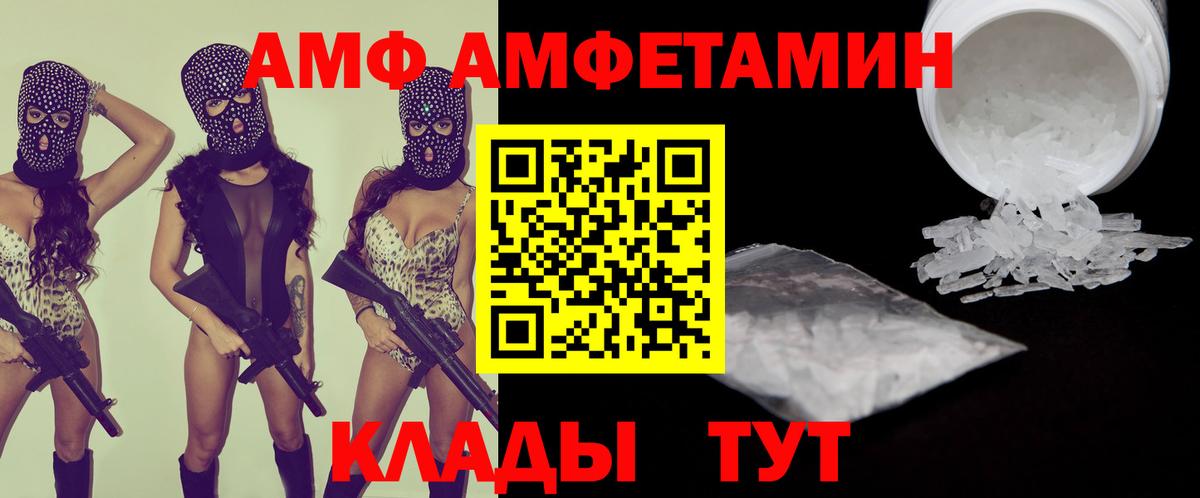 АМФЕТАМИН 98%  Amphetamine  Ржев 