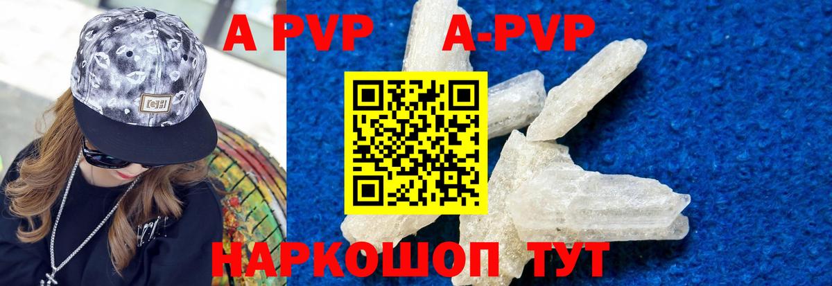 A PVP VHQ Ржев