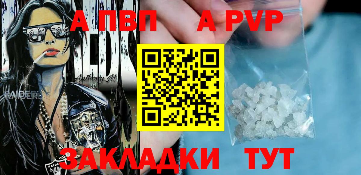 Alpha-PVP кристаллы Ржев