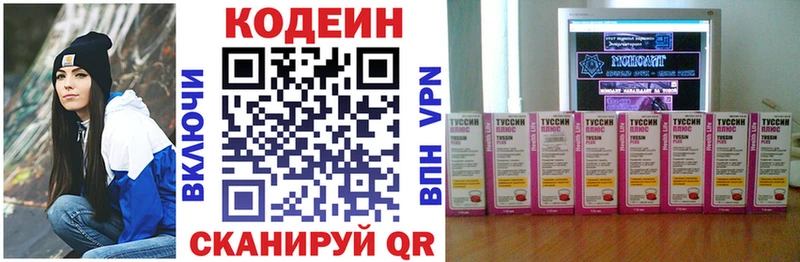 Codein напиток Lean (лин)  купить закладку  Ржев 