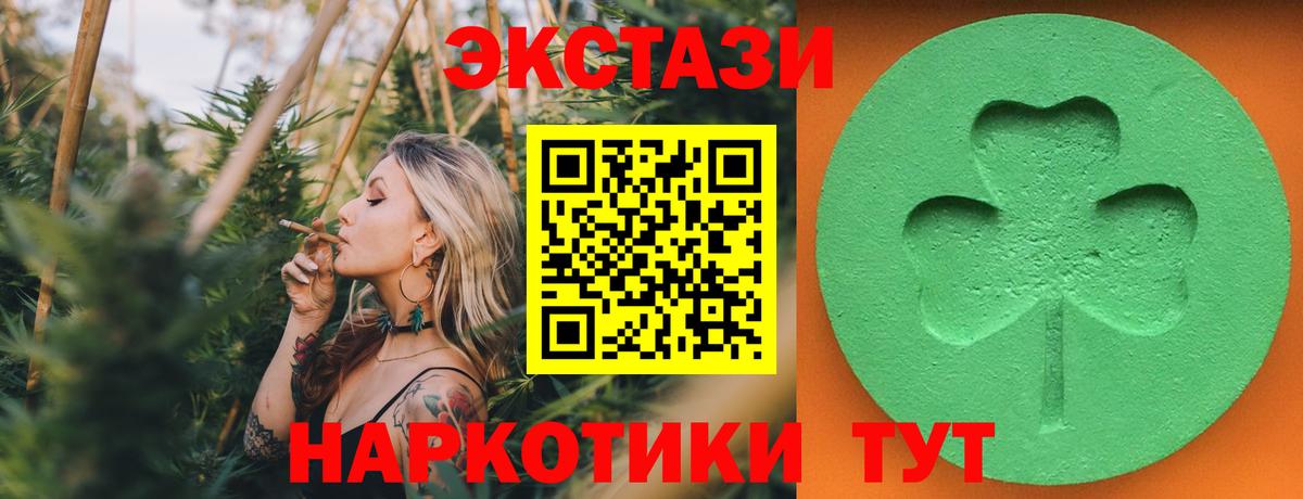 Экстази  ЭКСТАЗИ Punisher  Ecstasy Cube  Вход с VPN  Ржев 