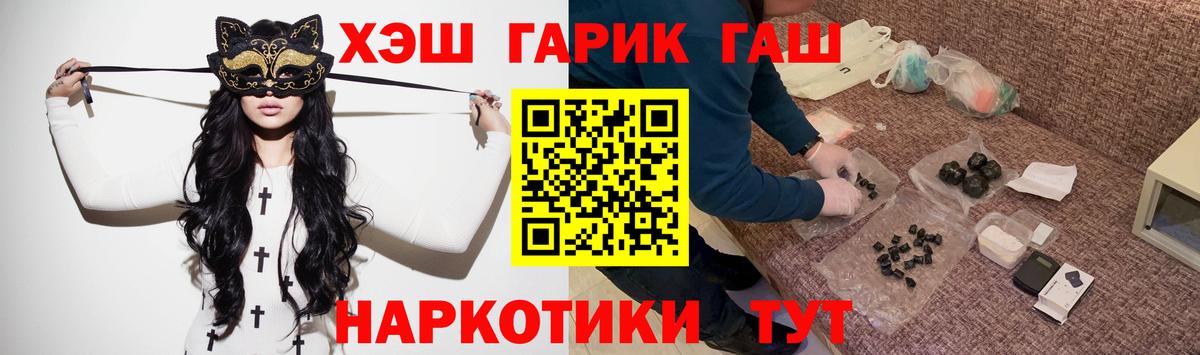 МЕФ кристаллы  Вейп ТГК  Канабис  Ржев  ГАШИШ  Наркошоп  КОКАИН  А ПВП СК кристаллы 