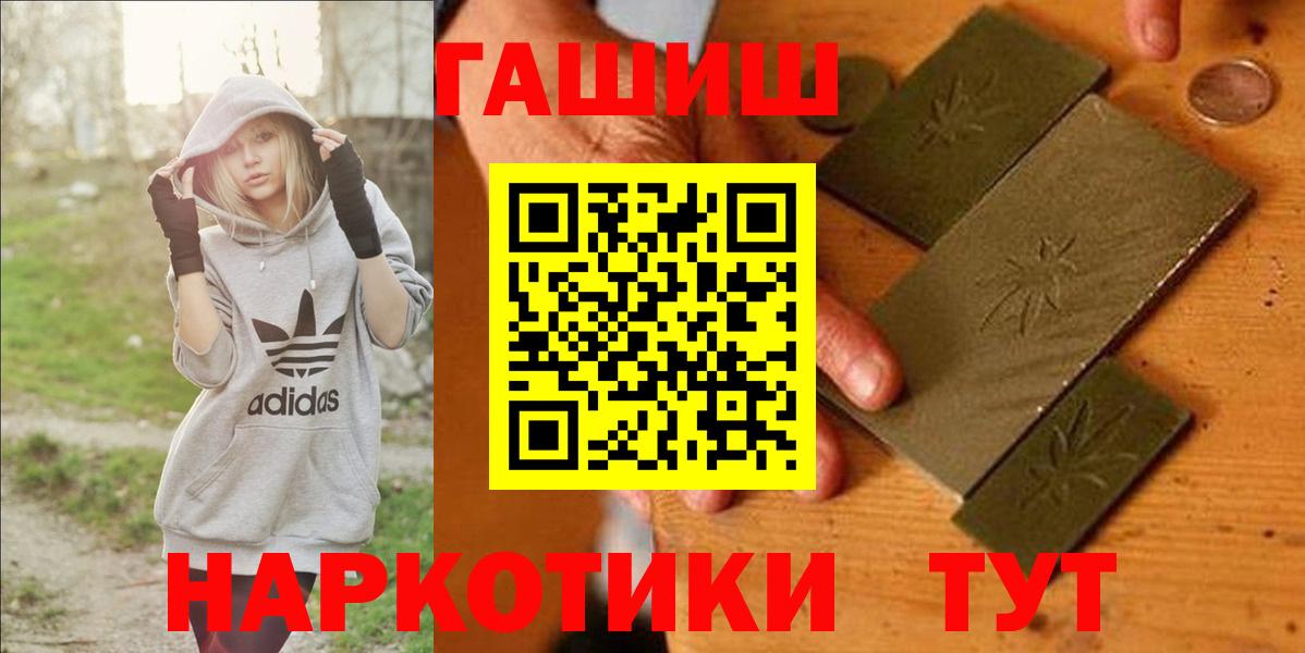 ГАШ 40% ТГК  ГАШИШ гарик  Ржев  Вход с VPN 