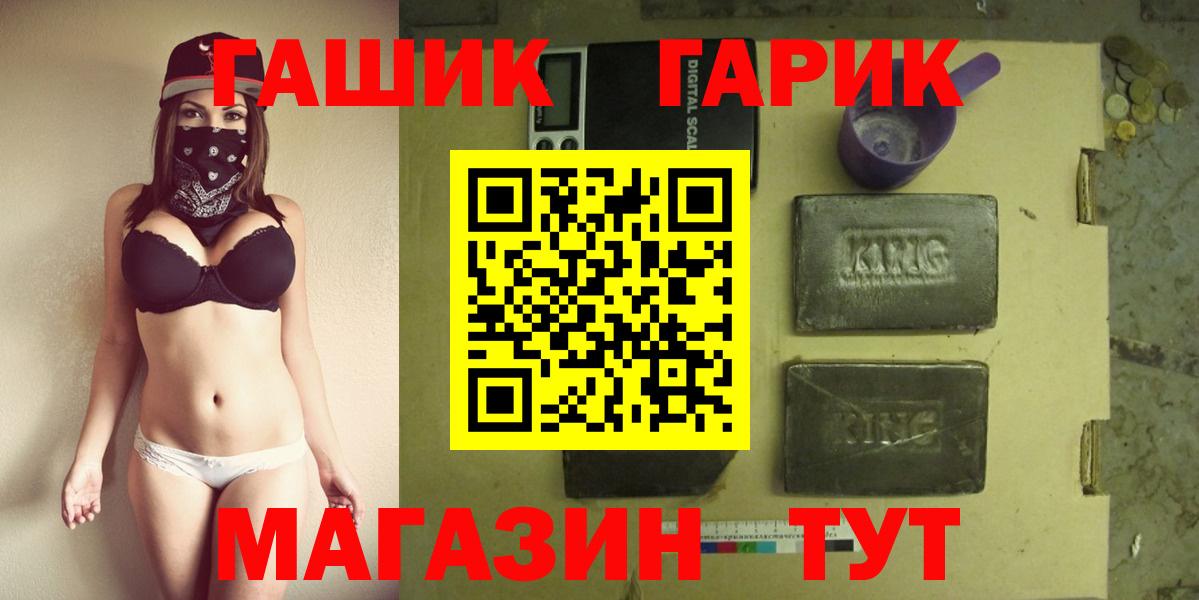 ГАШИШ гарик  Ржев  Гашиш Premium 