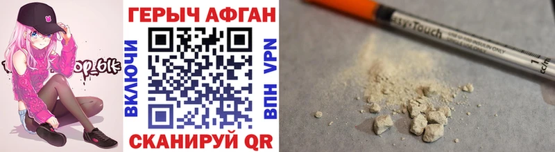 ГЕРОИН Heroin  Ржев 