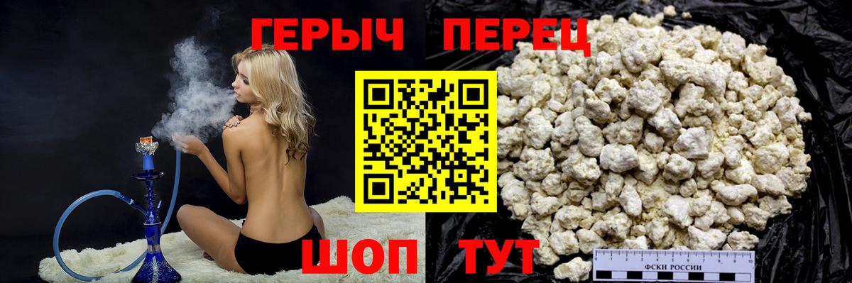 Героин  Героин гречка  Вход с VPN  Ржев 