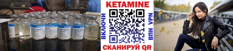 Кетамин ketamine  Ржев 