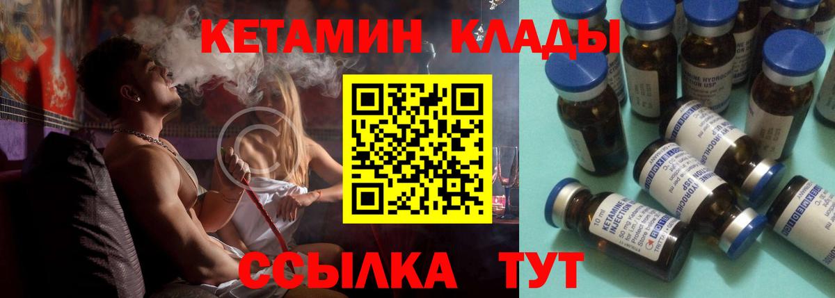 Кетамин VHQ  Вход с VPN  КЕТАМИН VHQ  Ржев 
