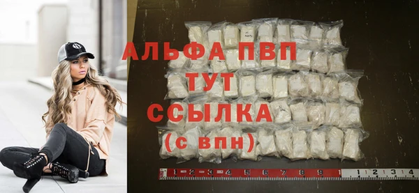 ALPHA PVP Михайловск