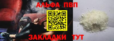 ALPHA PVP Заволжье