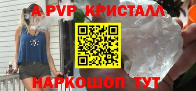 ALPHA PVP Заволжье