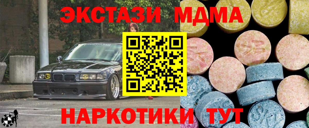 Ржев  MDMA crystal  МДМА  Вход с VPN  MDMA VHQ 