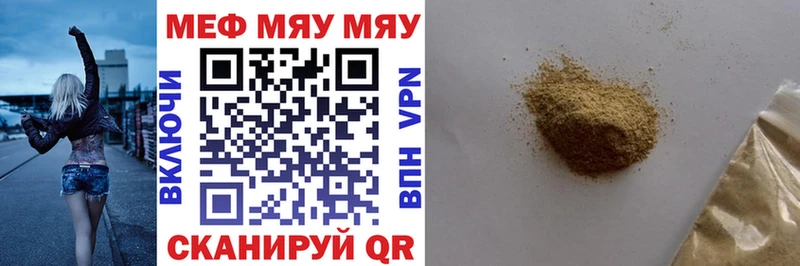 МЯУ-МЯУ mephedrone  это Telegram  Ржев 