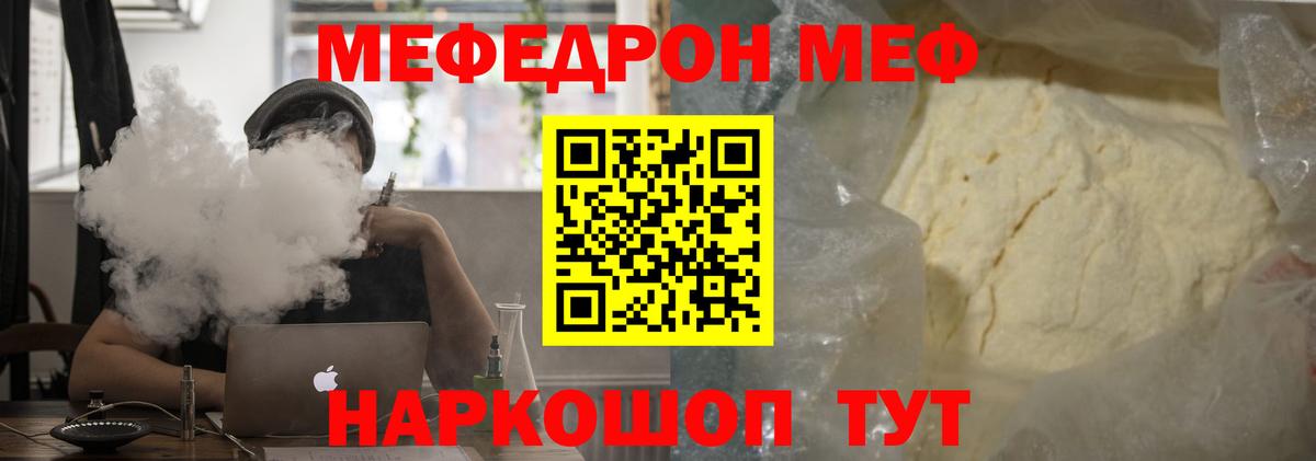 Ржев  МЯУ-МЯУ мяу мяу  Мефедрон  Вход с VPN  МЯУ-МЯУ мяу мяу 