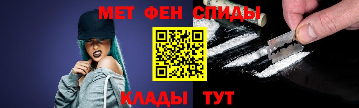 Первитин пудра  Первитин  Ржев  Вход с VPN 