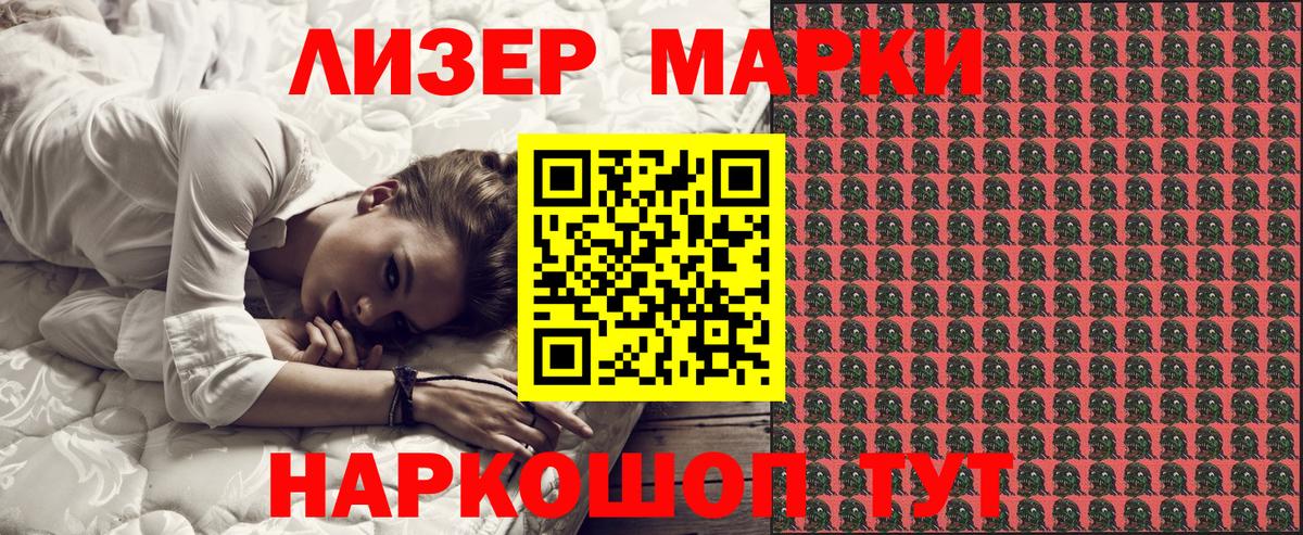 Марки NBOMe 1,5мг Ржев