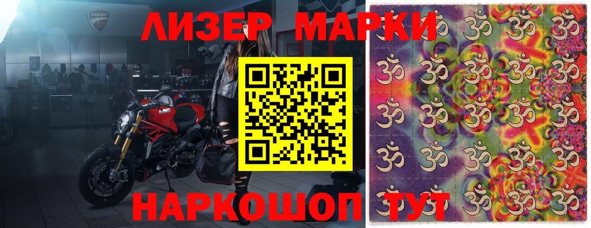 Марки N-bome 1500мкг  Вход с VPN  Марки NBOMe  Ржев 