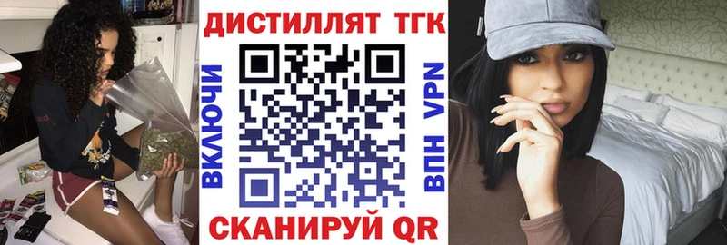 ТГК концентрат  OMG ссылка  Ржев 