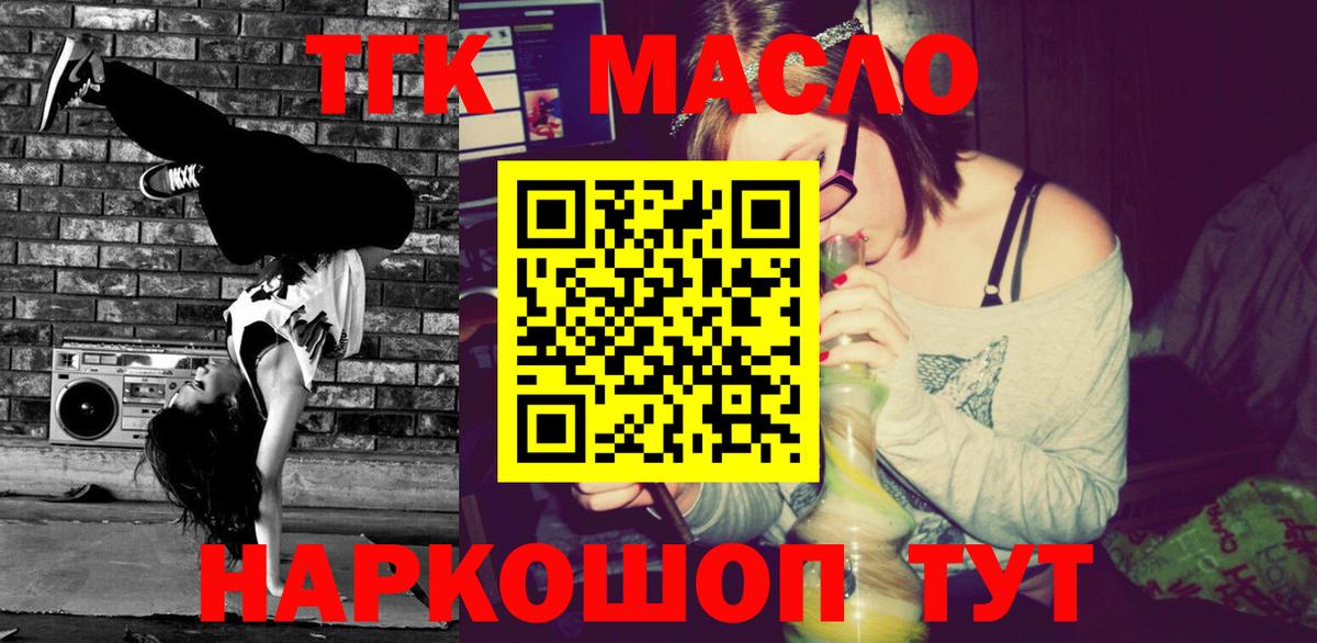 Дистиллят ТГК гашишное масло  Вход с VPN  хочу наркоту  Ржев 