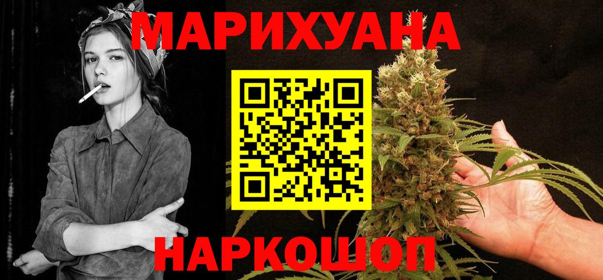 Шишки марихуана SATIVA & INDICA Ржев